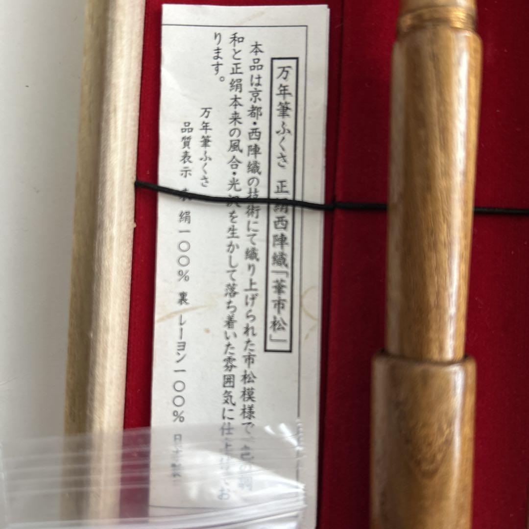 平井木工挽物所 手作り万年筆 和風デザイン 木製 限定品　新品未使用