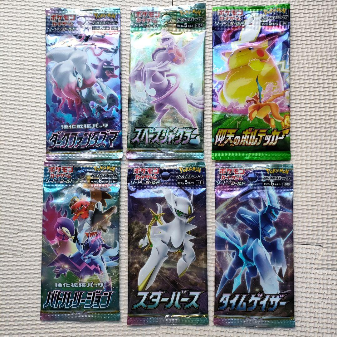 【あっぼ様】ダークファンタズマ/ポケモンGO/バトルリージョン等 6箱と1パック ポケモンカード バトルリージョン ポケモンGO ダーク