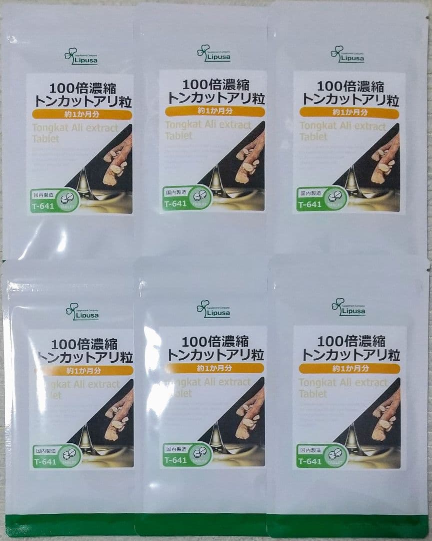 【44%OFF】リプサ 100倍濃縮トンカットアリ粒 約6ヶ月分 サプリメント