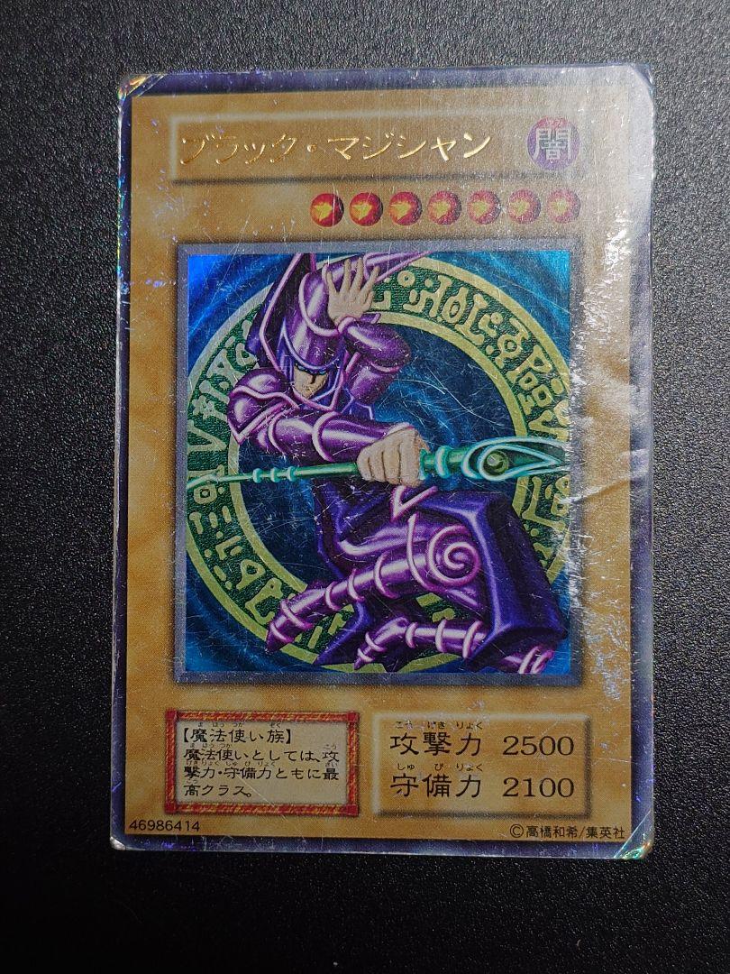Martos　ブラックマジシャン　初期 遊戯王 ブラックマジシャン 初期