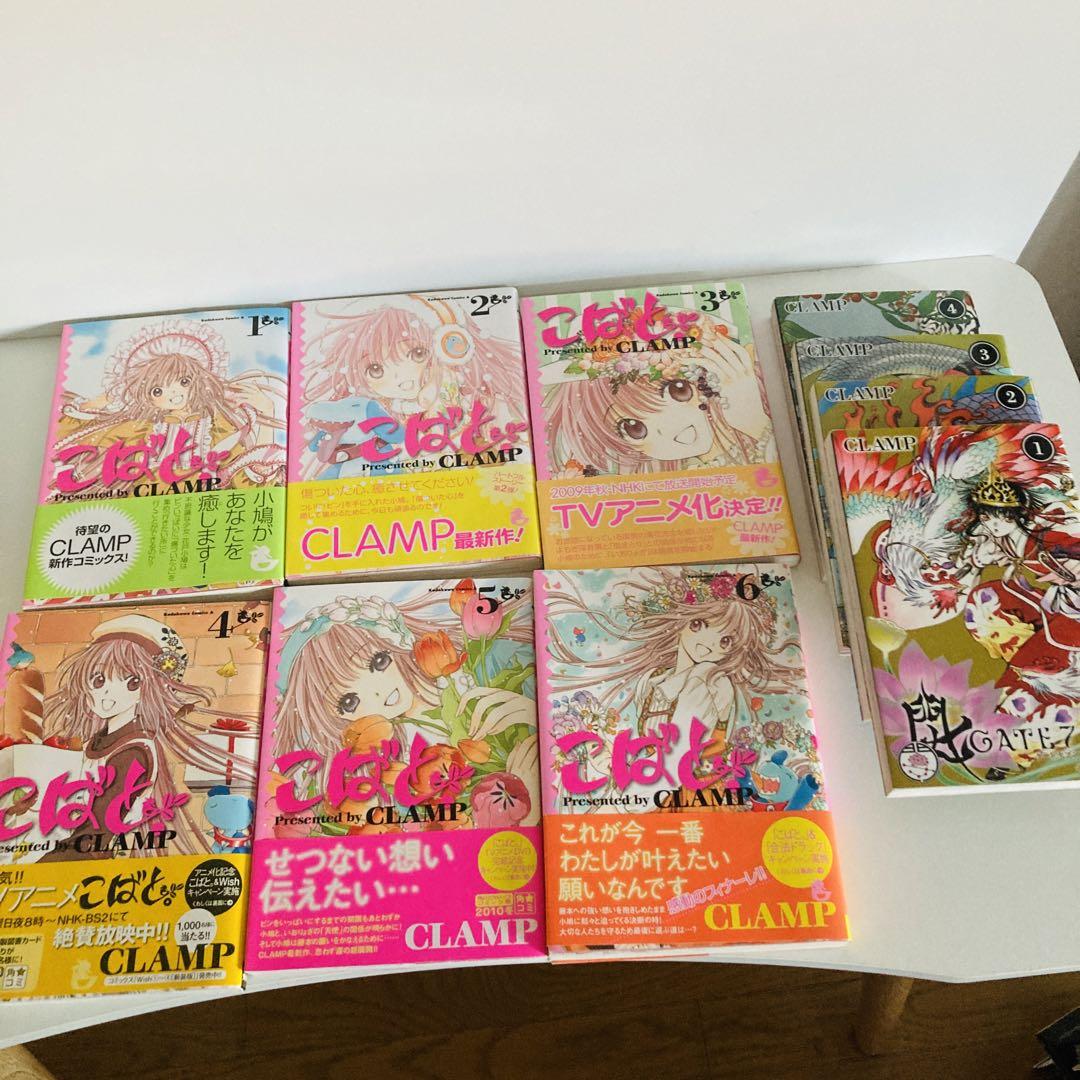 CLAMP7作品、全巻セットまとめ売り、画集や特集本含み
