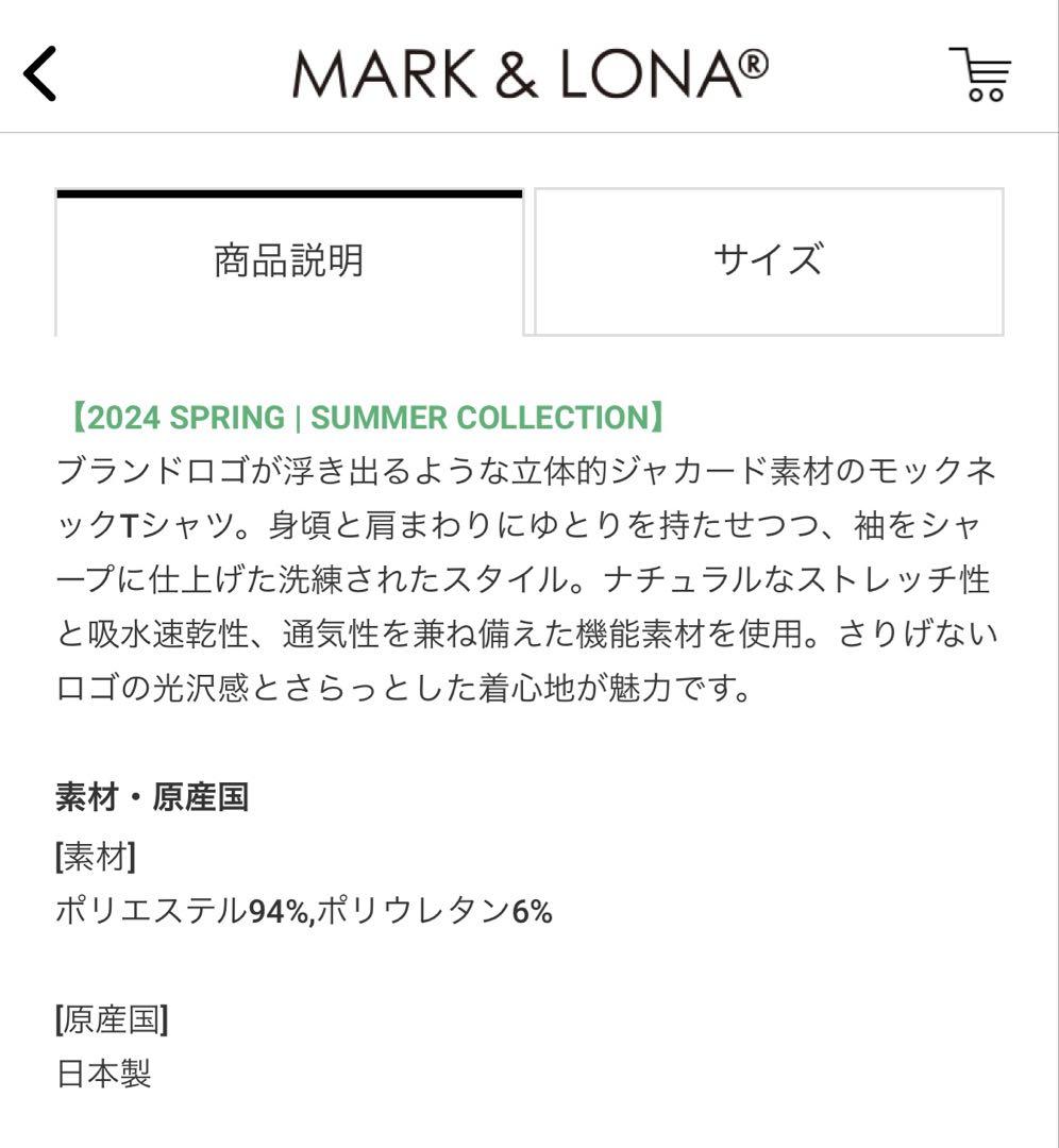 MARK＆LONA コードシリーズ