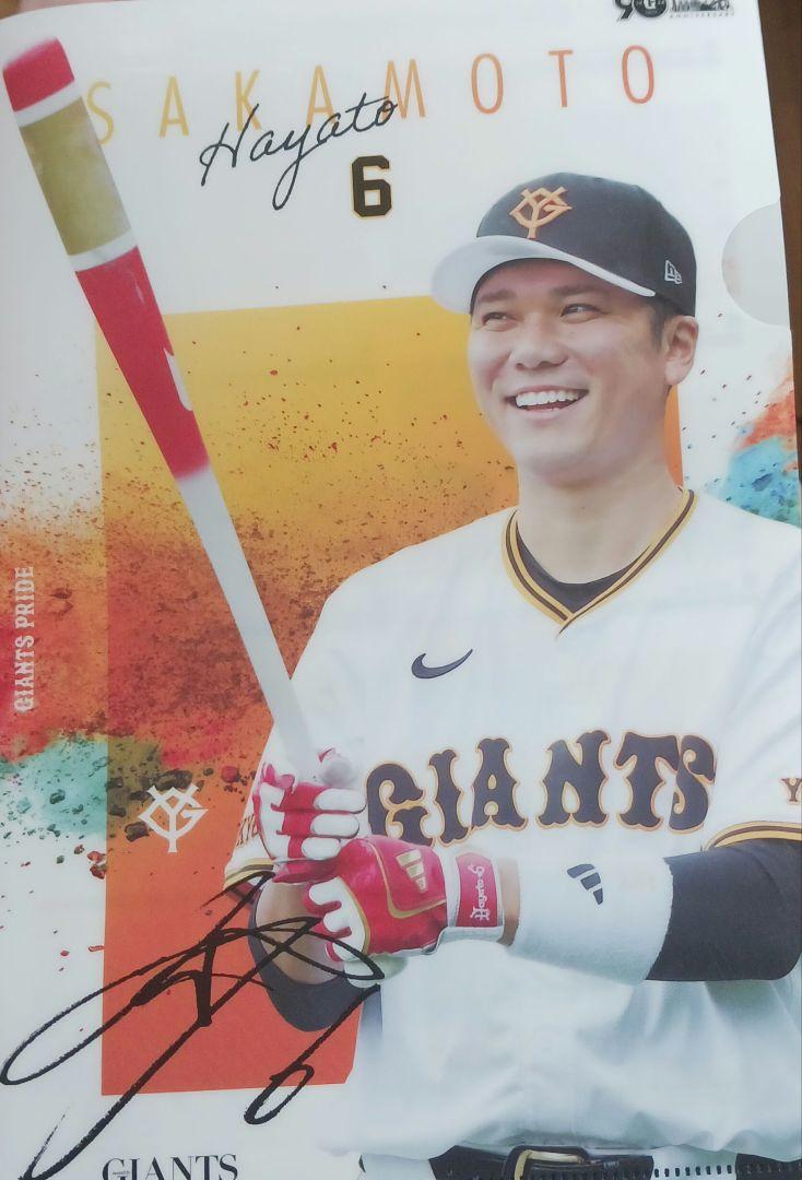 坂本勇人選手のファイル