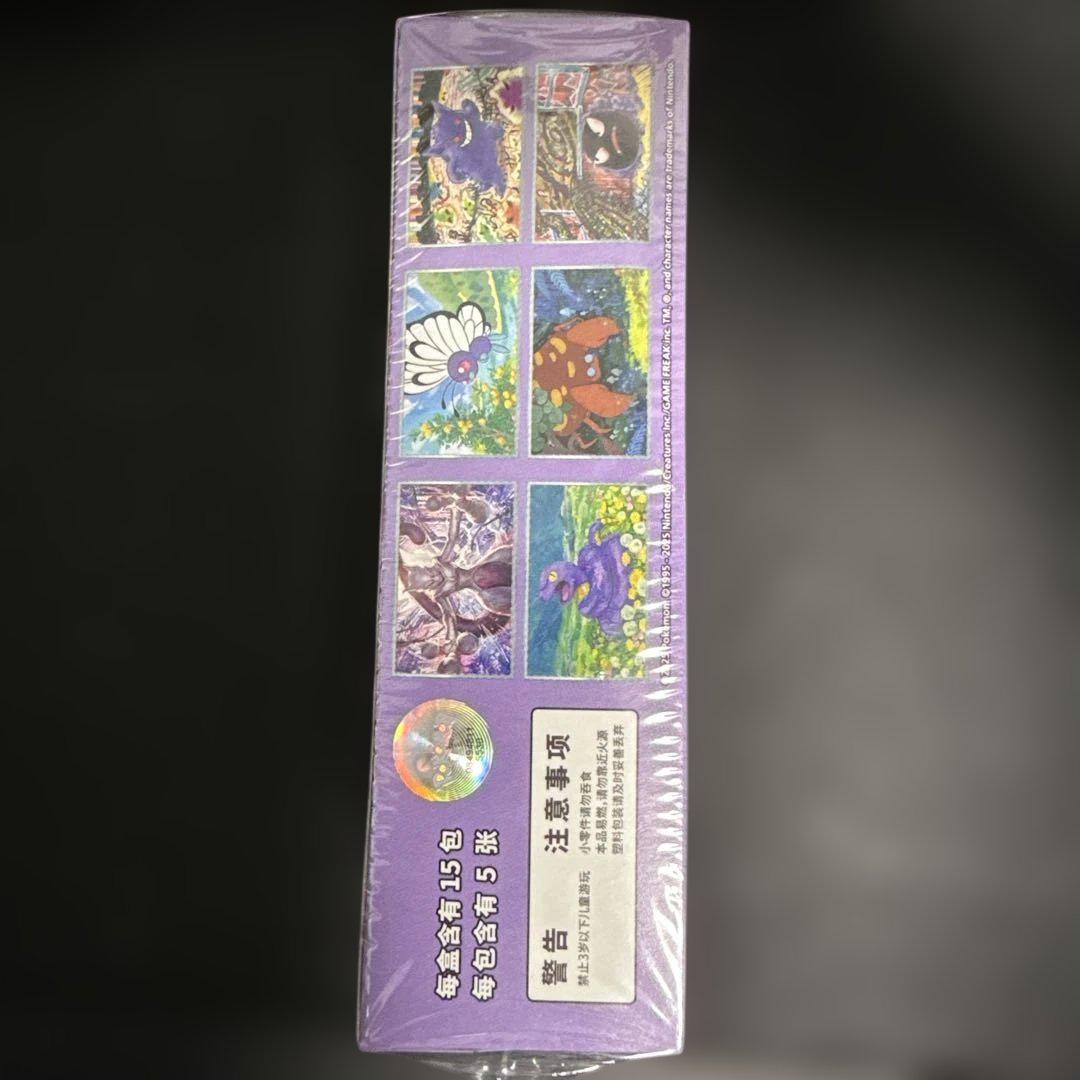 中国限定 151 惊 ゲンガー 新品未開封 4BOX 中国限定 151 惊 ゲンガー 新品未開封 1BOX ① - メルカリ