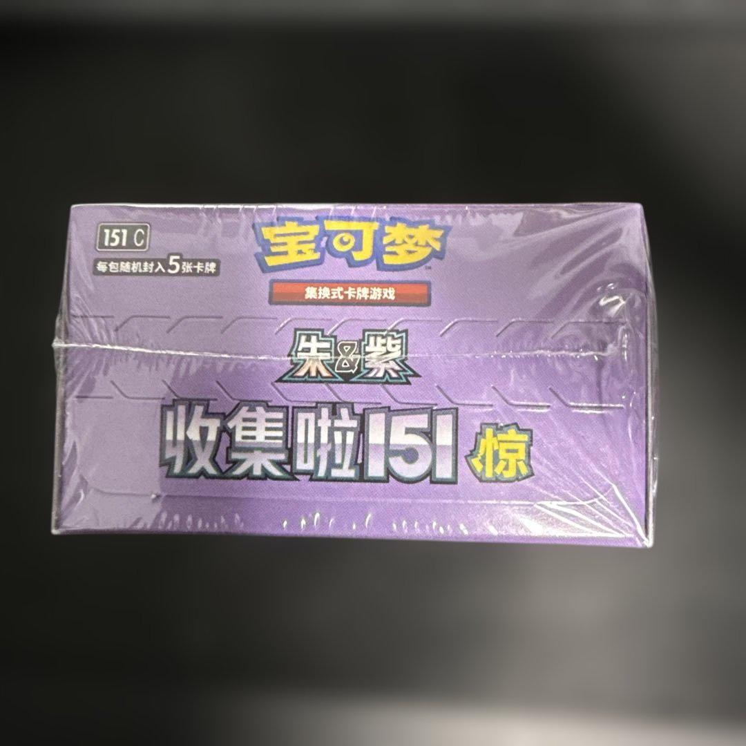 中国 151 惊 ゲンガー ピカチュウ スリム 3BOX 5枚入り 15パック 中国 151 惊 ゲンガー ピカチュウ スリム 3BOX 5枚入り 15パック