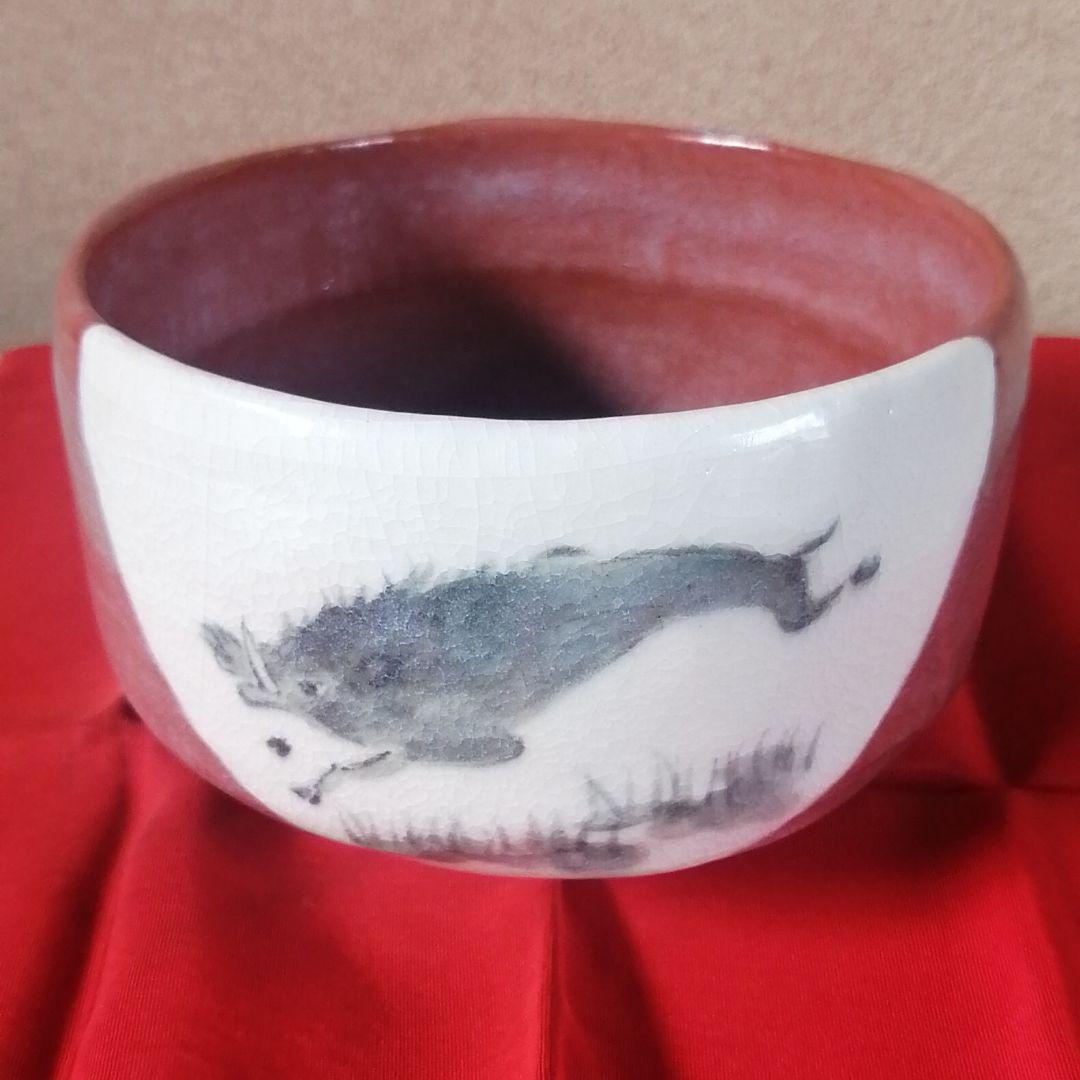 干支 猪 茶碗