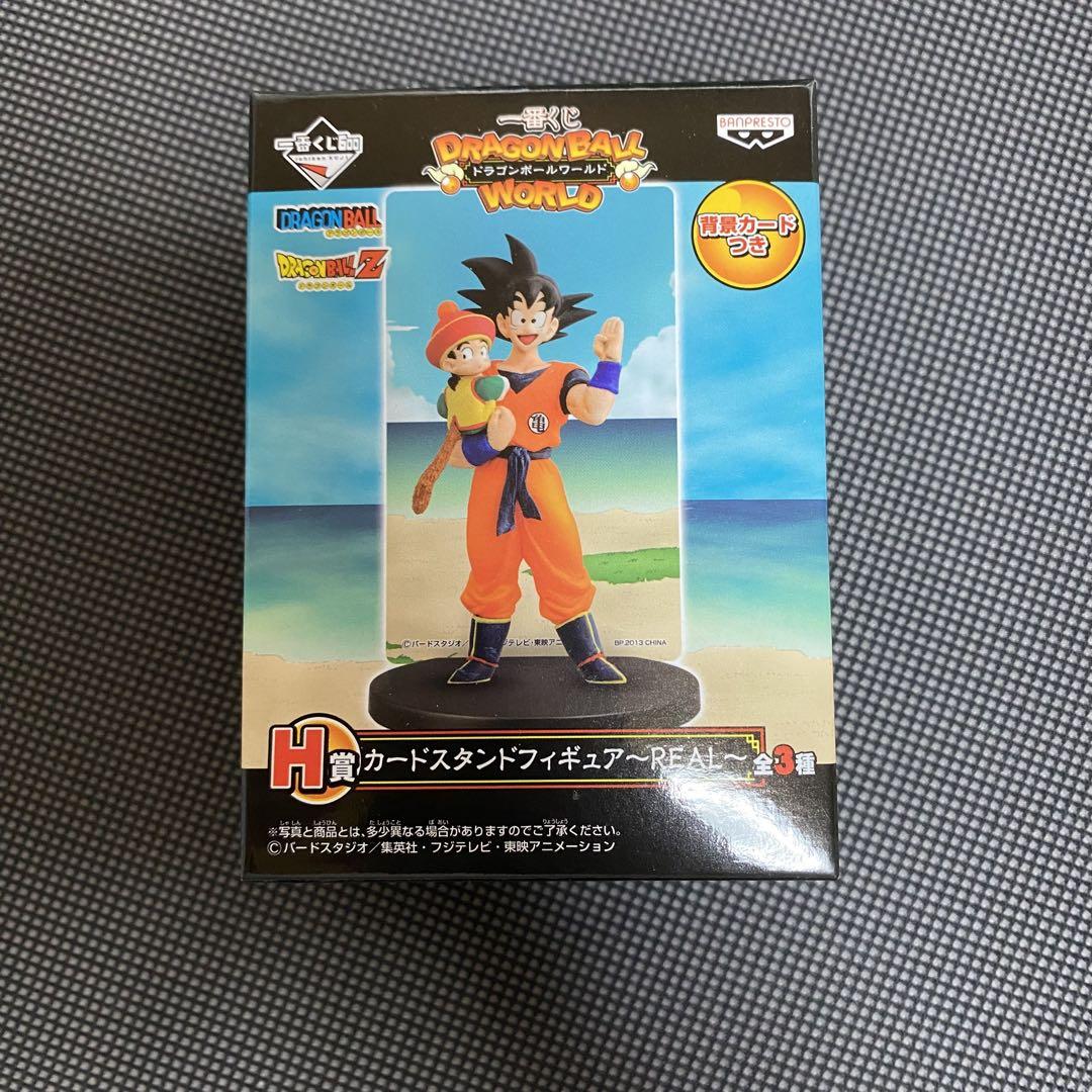 【新品】ドラゴンボールフィギア　孫悟空、孫悟飯 S.H.Figuarts 孫悟空＆孫悟飯-幼年期-＆筋斗雲 -Exclusive