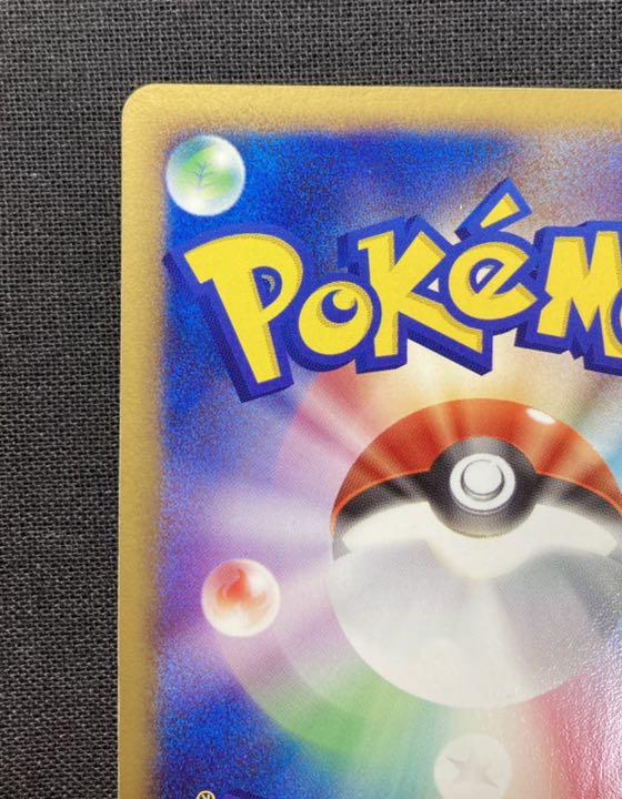 レックウザ　☆ 1st Edition ポケモンカード