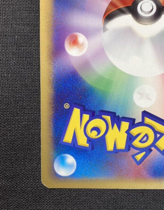 レックウザ　☆ 1st Edition ポケモンカード