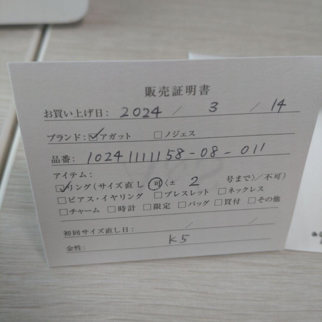 アガットダイヤモンドリングk5 １１号