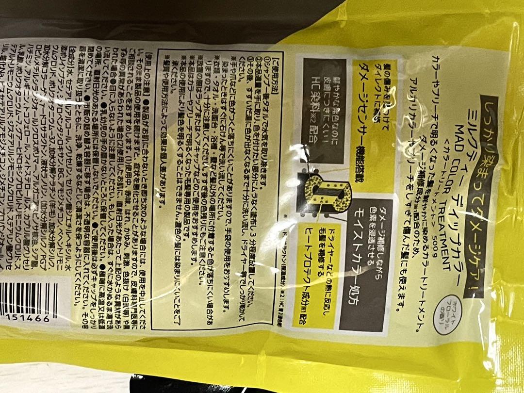 カラーシャンプー、カラートリートメント3種