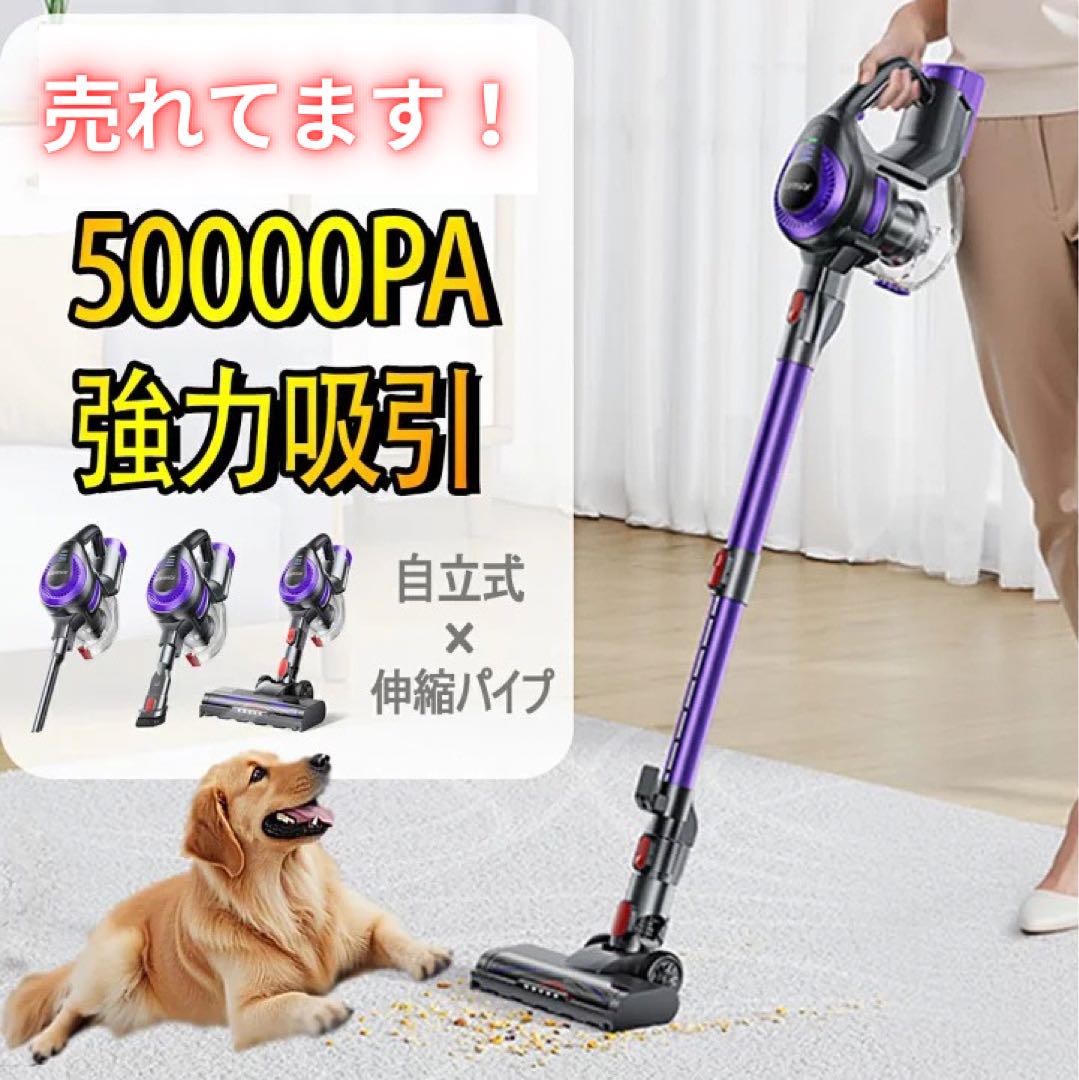 掃除機 コードレス 50000pa強吸引力 コードレス掃除機 サイクロン式