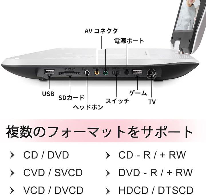 通販人気 ❤️特大SALE❤️ポータブルDVDプレーヤー 大画面 270度回転 X7aZd-m74967986936 16.9型 SALE100%新品