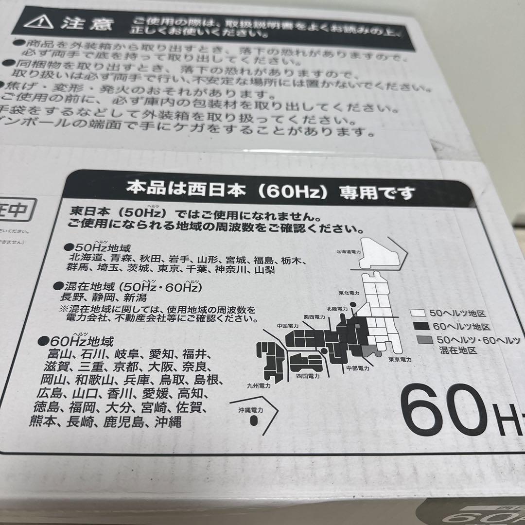 新品未開封　ニトリ　電子レンジ　黒　西日本専用　60HZ