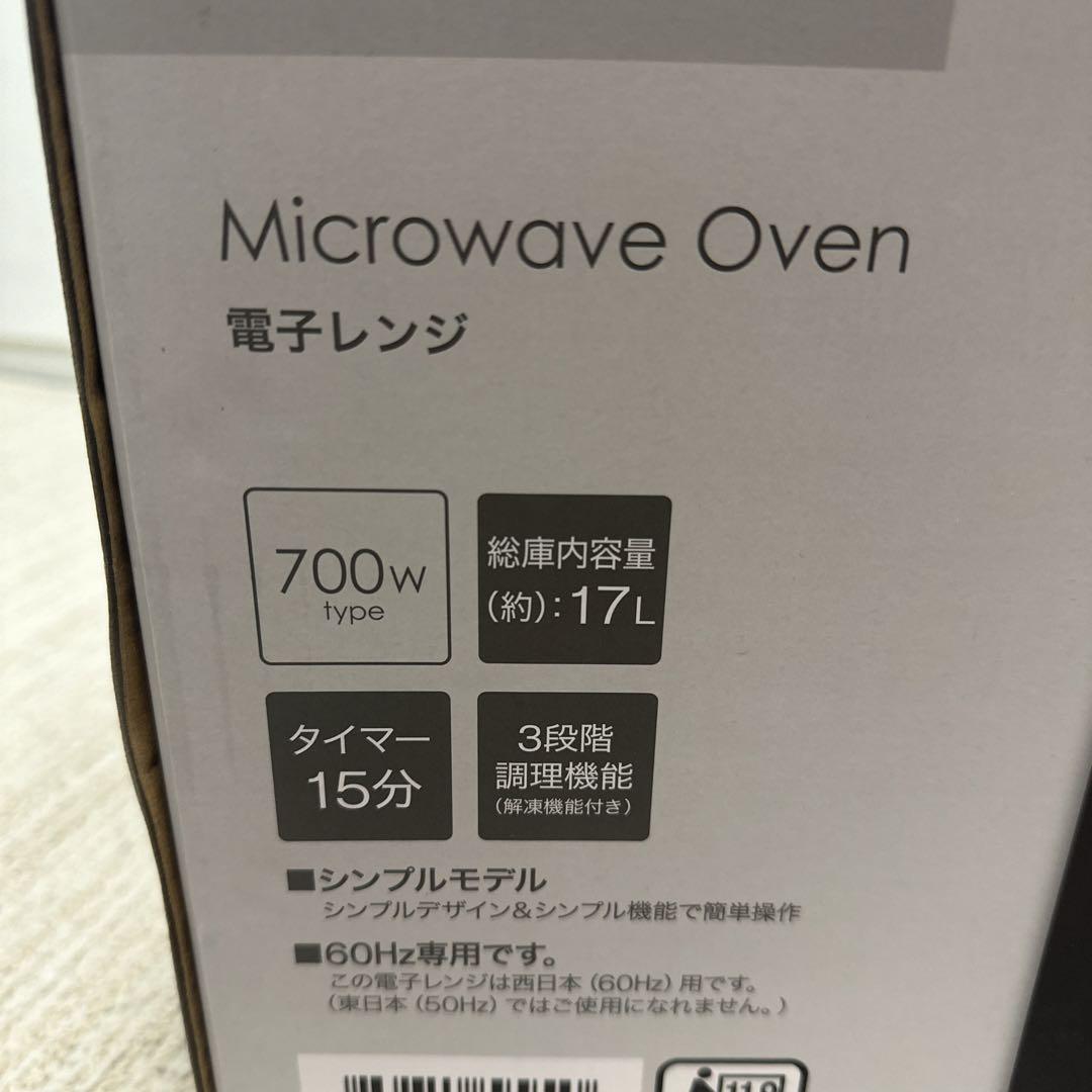 新品未開封　ニトリ　電子レンジ　黒　西日本専用　60HZ