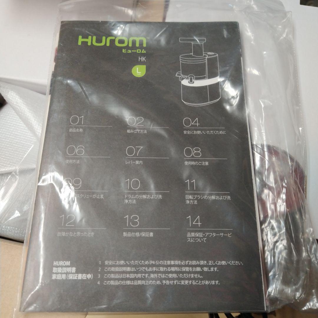 未使用品】ヒューロム HUROM スロージューサー HK-OBA11