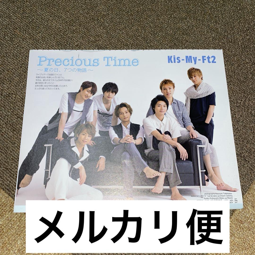 Kis-My-Ft2 切り抜き　抜けなし　大量　67冊分 キスマイ Kis-My-Ft2 キスマイ 切り抜き 抜けなし 8 - メルカリ