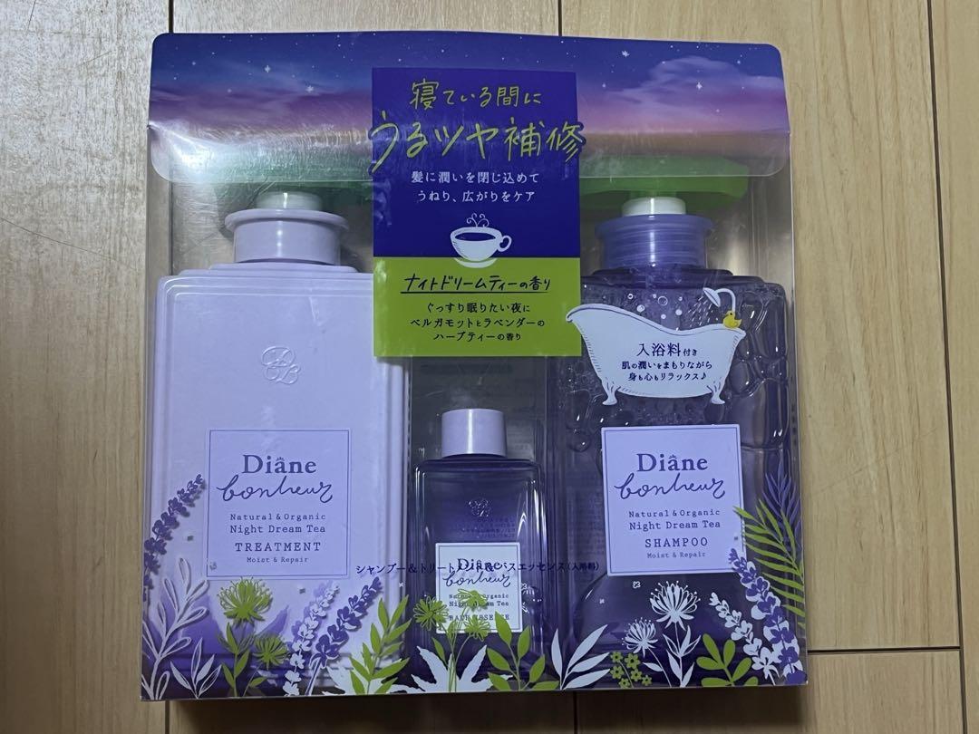 ダイアンボヌール モイストリペア シャンプートリートメント