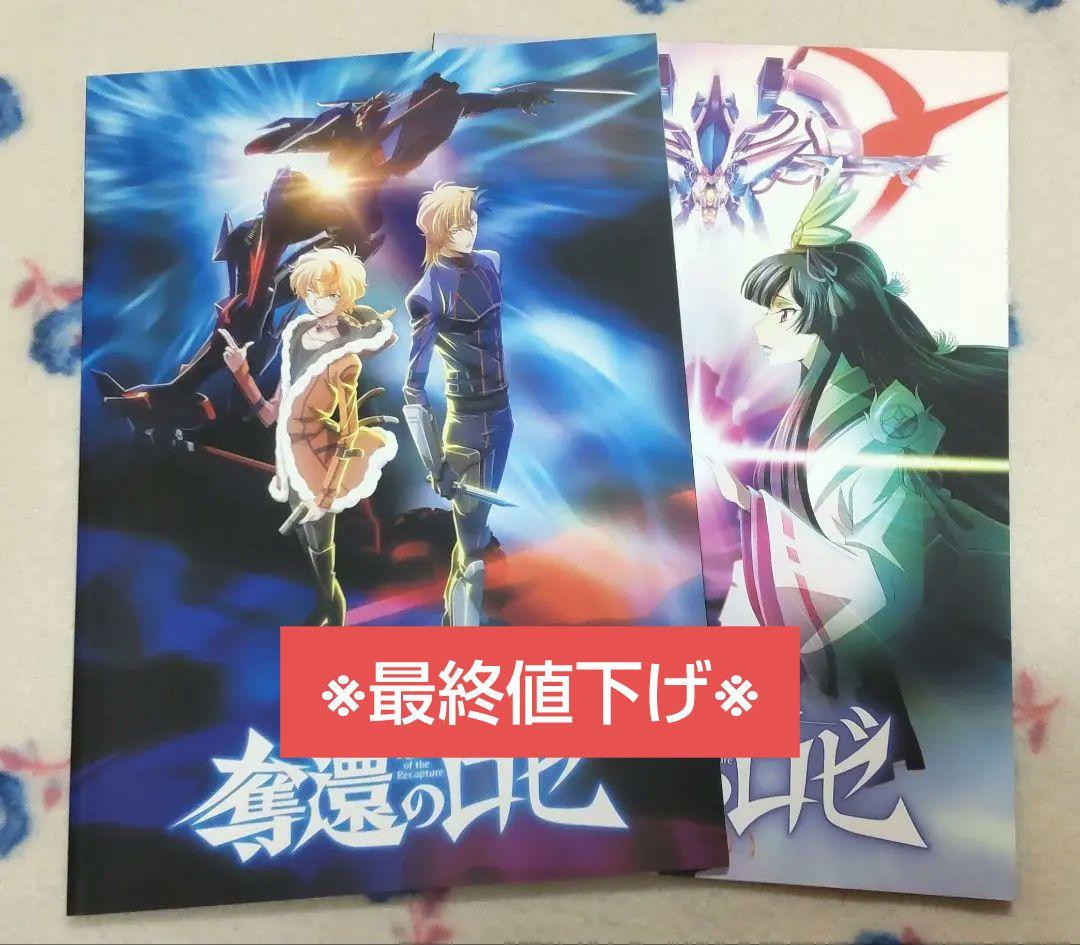 コードギアス 奪還のロゼ パンフレット 第1幕 第2幕 2冊セット - メルカリ