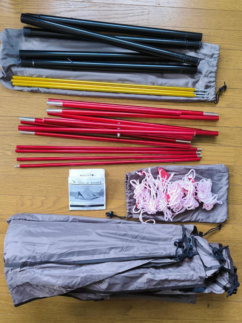 テンマクデザイン サーカス440　CIRCUS440
