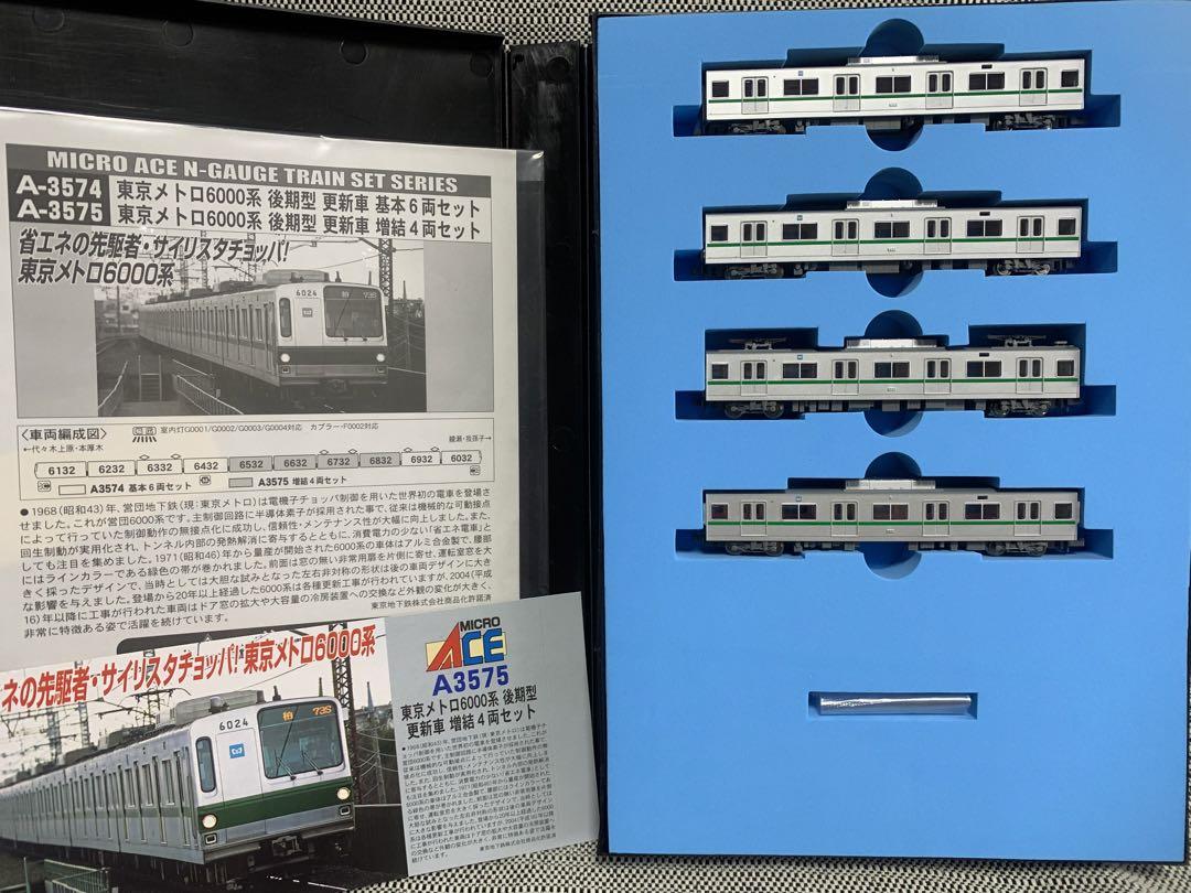 マイクロエース 東京メトロ6000系 後期型 更新車 基本 増結 10両 画像5