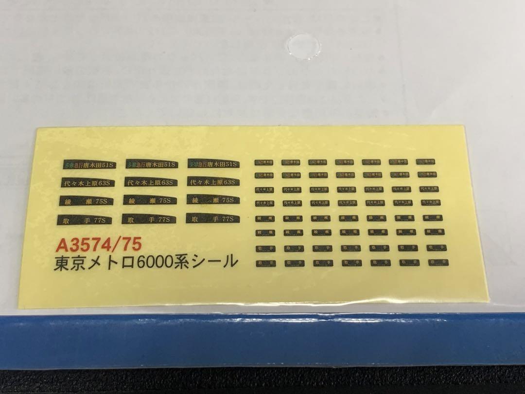 マイクロエース 東京メトロ6000系 後期型 更新車 基本 増結 10両 画像7