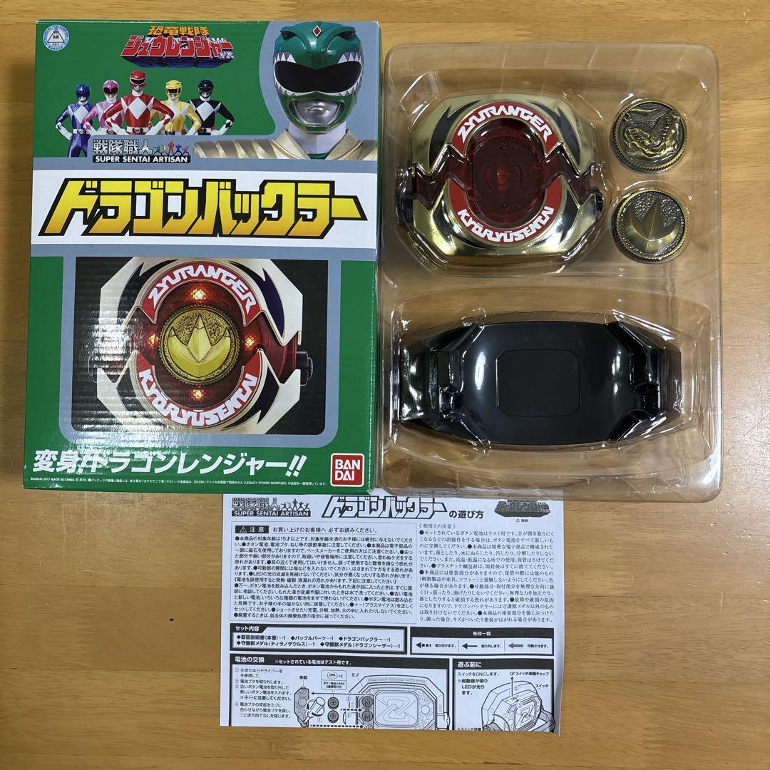 ジュウレンジャー　3点セット