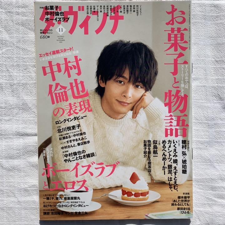 中村倫也 写真集 舞台DVDセット Qy3tL-m74971031206 雑誌11冊 得価大人気