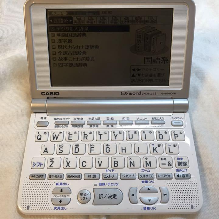 電子辞書カシオEX-word DATAPLUS2 XD-ST4100H | Buyee日本代購服務| 於Mercari購物bot-online 電子辞書カシオEX-word DATAPLUS2 XD-ST4100H | Buyee日本代購服務| 於Mercari購物bot-online