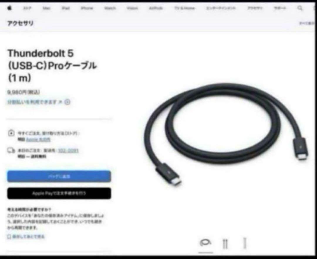 [純正・未開封]Apple Thunderbolt 5 Pro Cable 1m Amazon.com: Apple Thunderbolt 5 (USB‑C) Pro Cable (1m