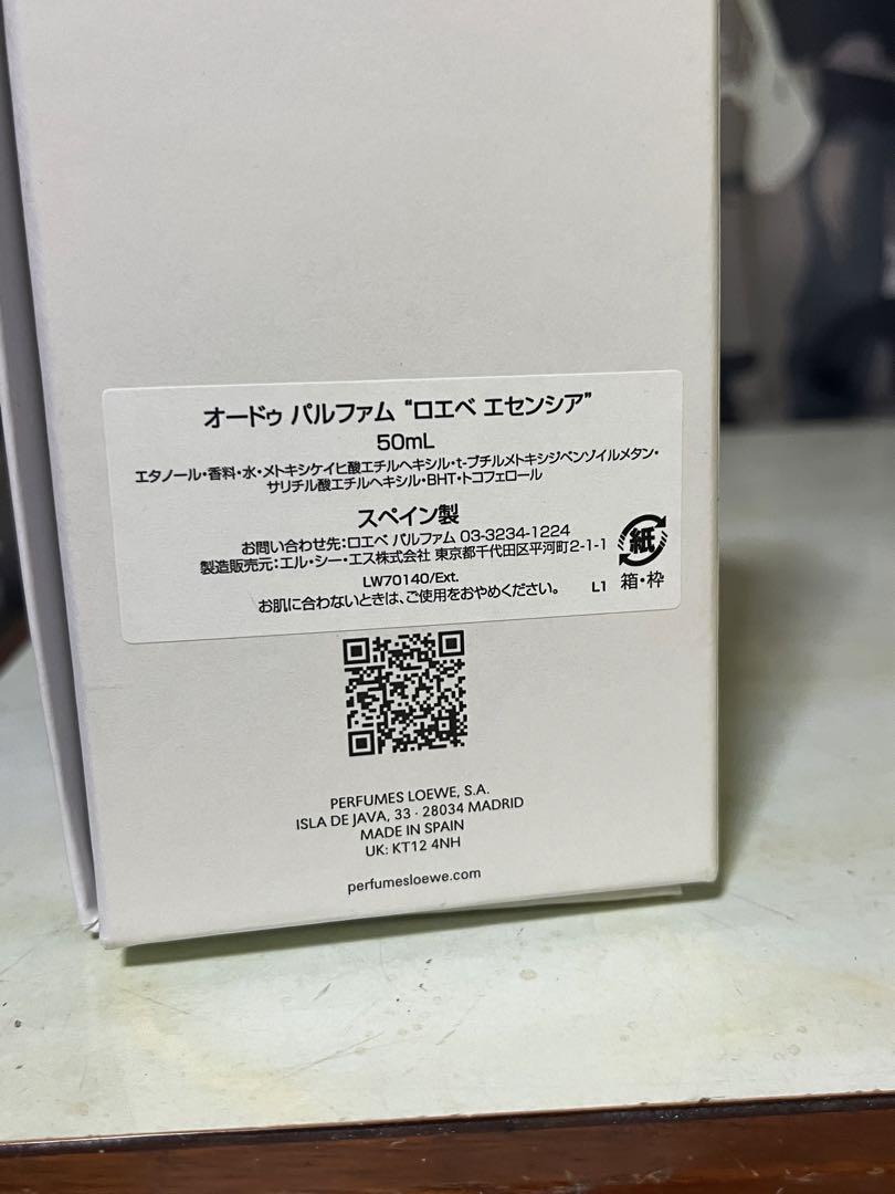ロエベ　エセンシア　オードパルファム　8割あり