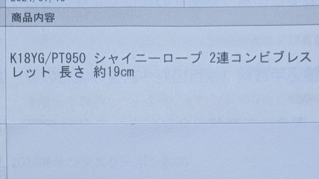 【試着のみ】K18/PT950 シャイニーロープ2連コンビブレスレット K18/PT950 シャイニーロープ 2連コンビブレスレット - メルカリ