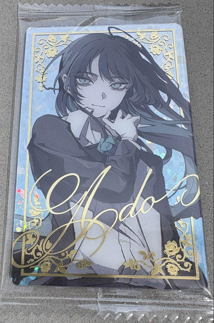 【早い者勝ち】Ado ウエハース 描き下ろしイラスト シークレットver