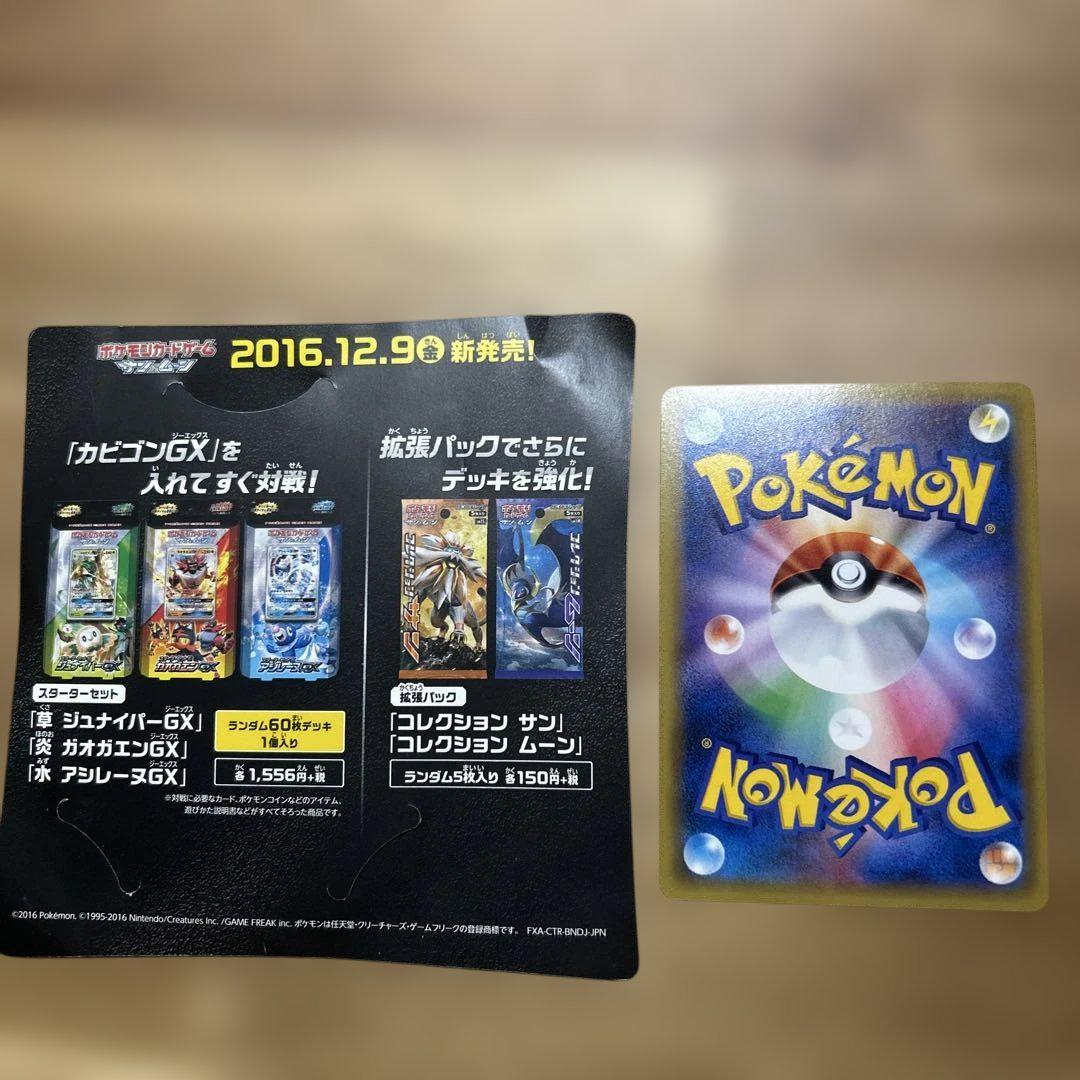 カビゴンGX PROMO SM-Pプロモカード 001/SM-P カビゴンGX PROMO SM-Pプロモカード 001/SM-P - メルカリ