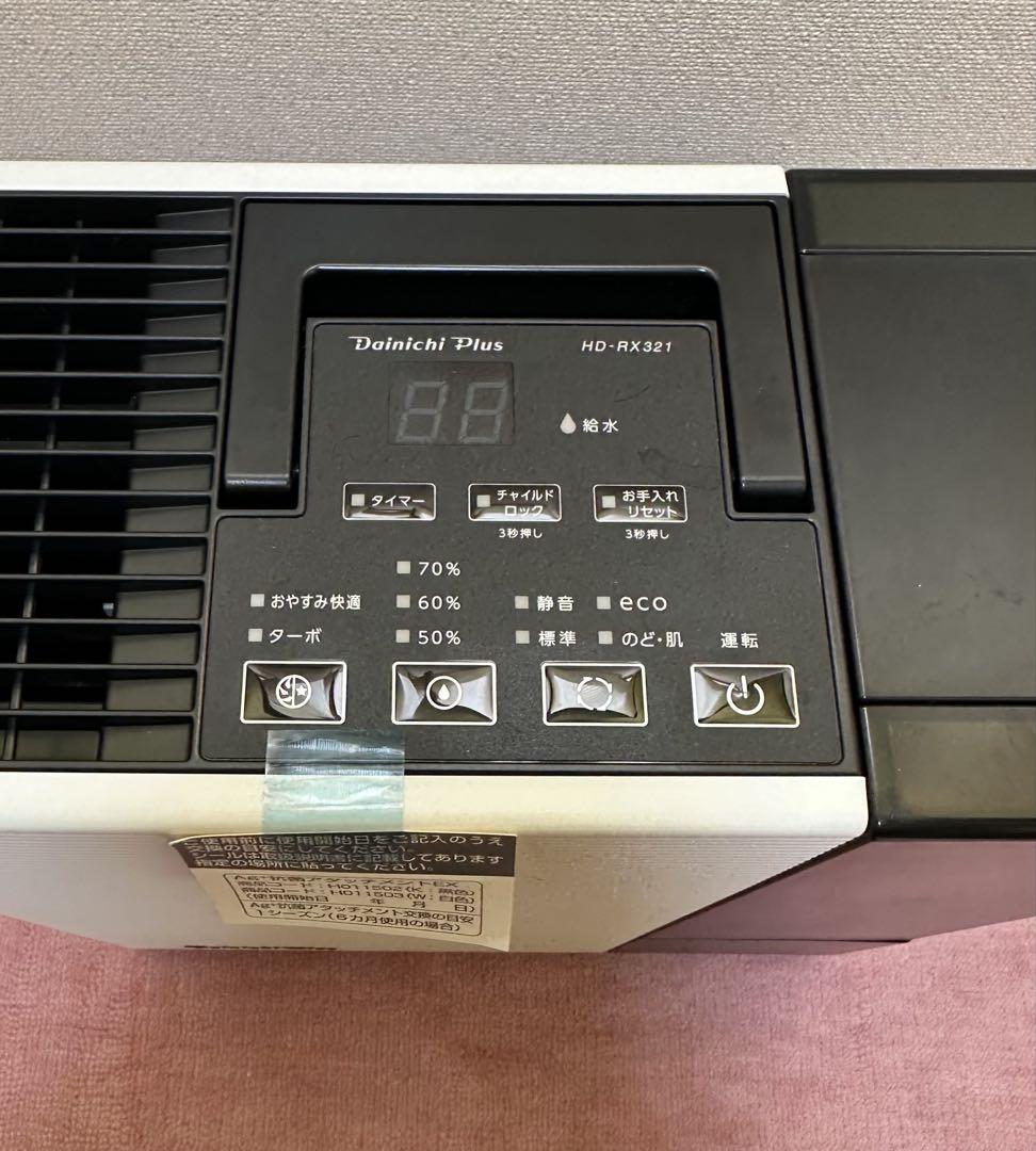 ハイリッド式加湿器 ダイニチ HD-RX321
