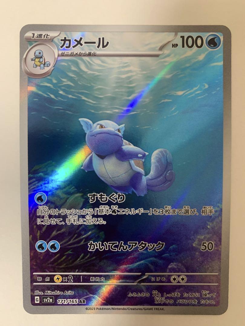 御三家　AR SAR 各5枚まとめ売り ポケモンカード 初代 御三家 ar sar 9枚セット - メルカリ