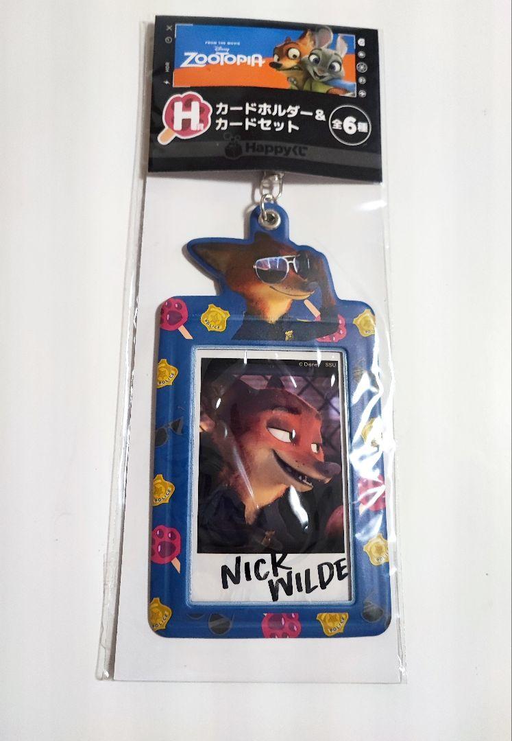 ズートピア　くじ　カードホルダー ZOOTOPIA ズートピア Happyくじ H賞 カードホルダー&カード