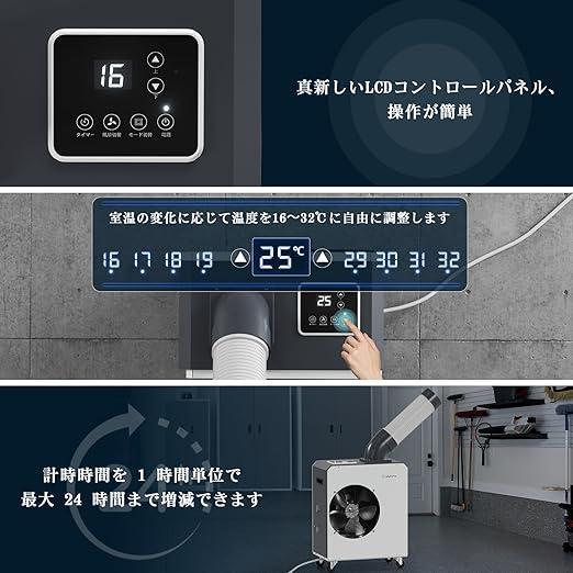 1.7KW スポットクーラー 業務用 強力冷却 冷房・除湿・送風3in1機能搭載