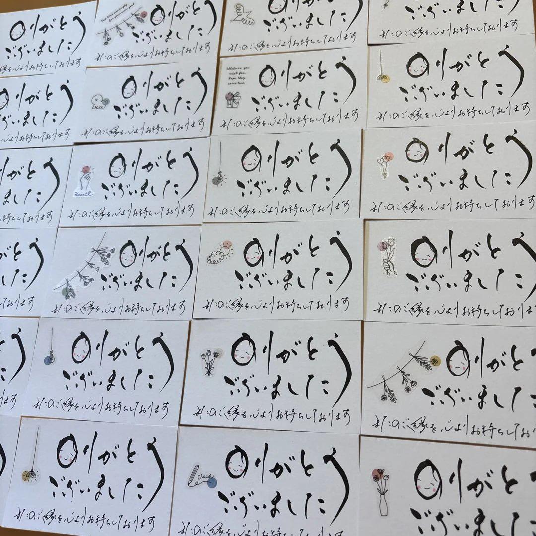 サンキューカード【26枚】手書き 筆文字 メッセージサンクス