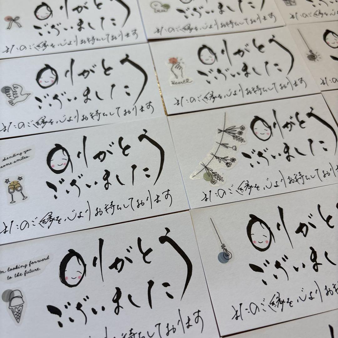 サンキューカード【26枚】手書き 筆文字 メッセージサンクス