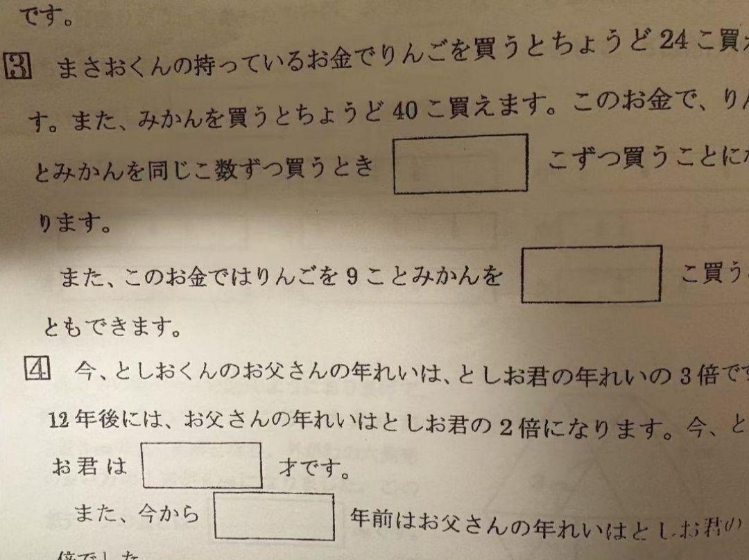 浜学園　小５　灘中合格特訓　確認テスト　３教科　算数　国語　理科 浜学園小3灘中合格特訓算数 確認テスト - メルカリ