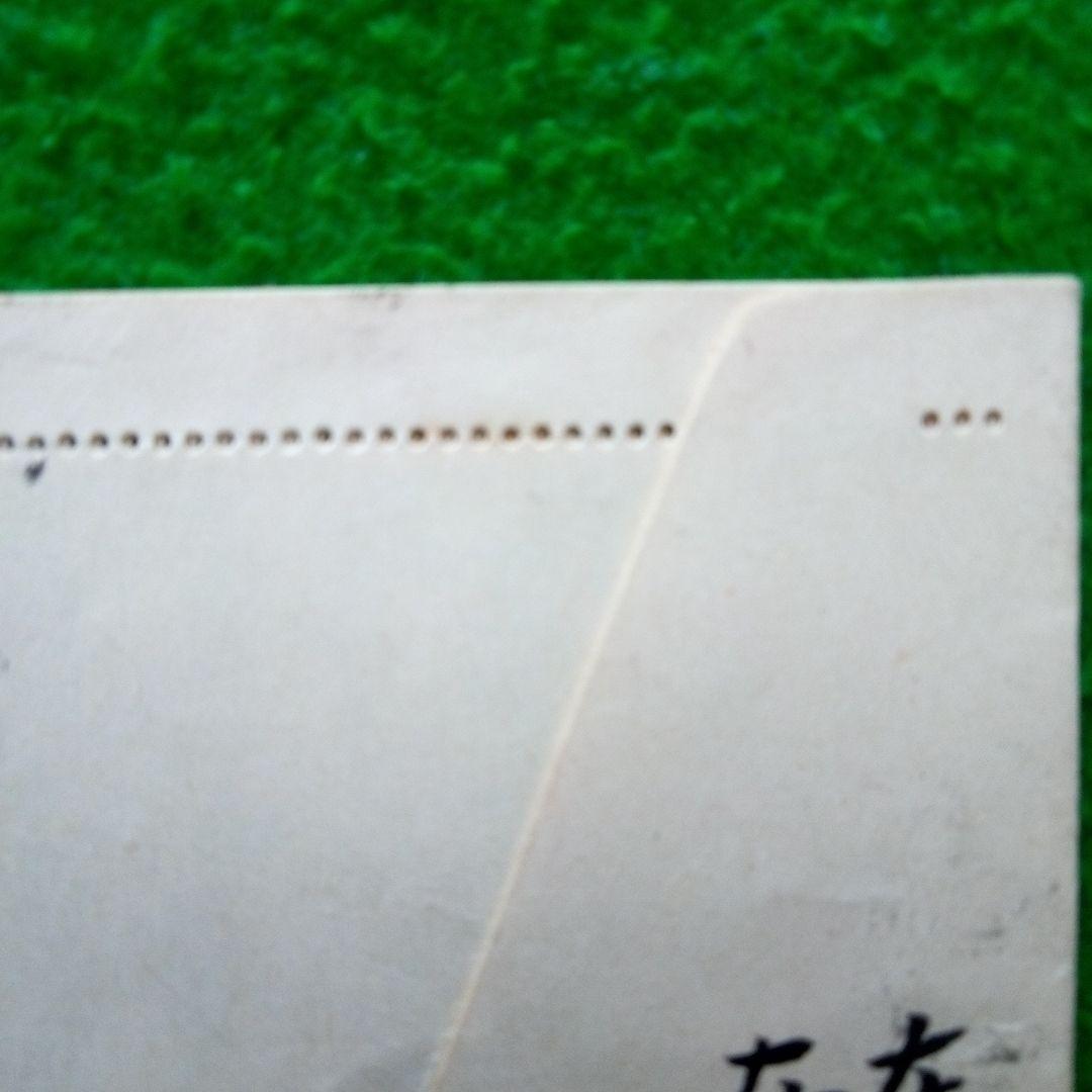 戦前 大正時代 小判型封緘はがき3銭(3穴Aタイプ) エンタイア4通