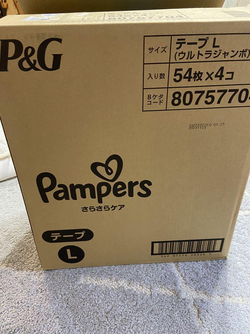 パンパースLテープ新品未使用