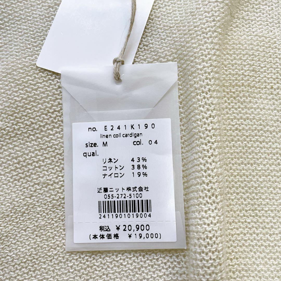 タグ付き⚑エヴァムエヴァ リネンコイルカーディガン 24ss 完売