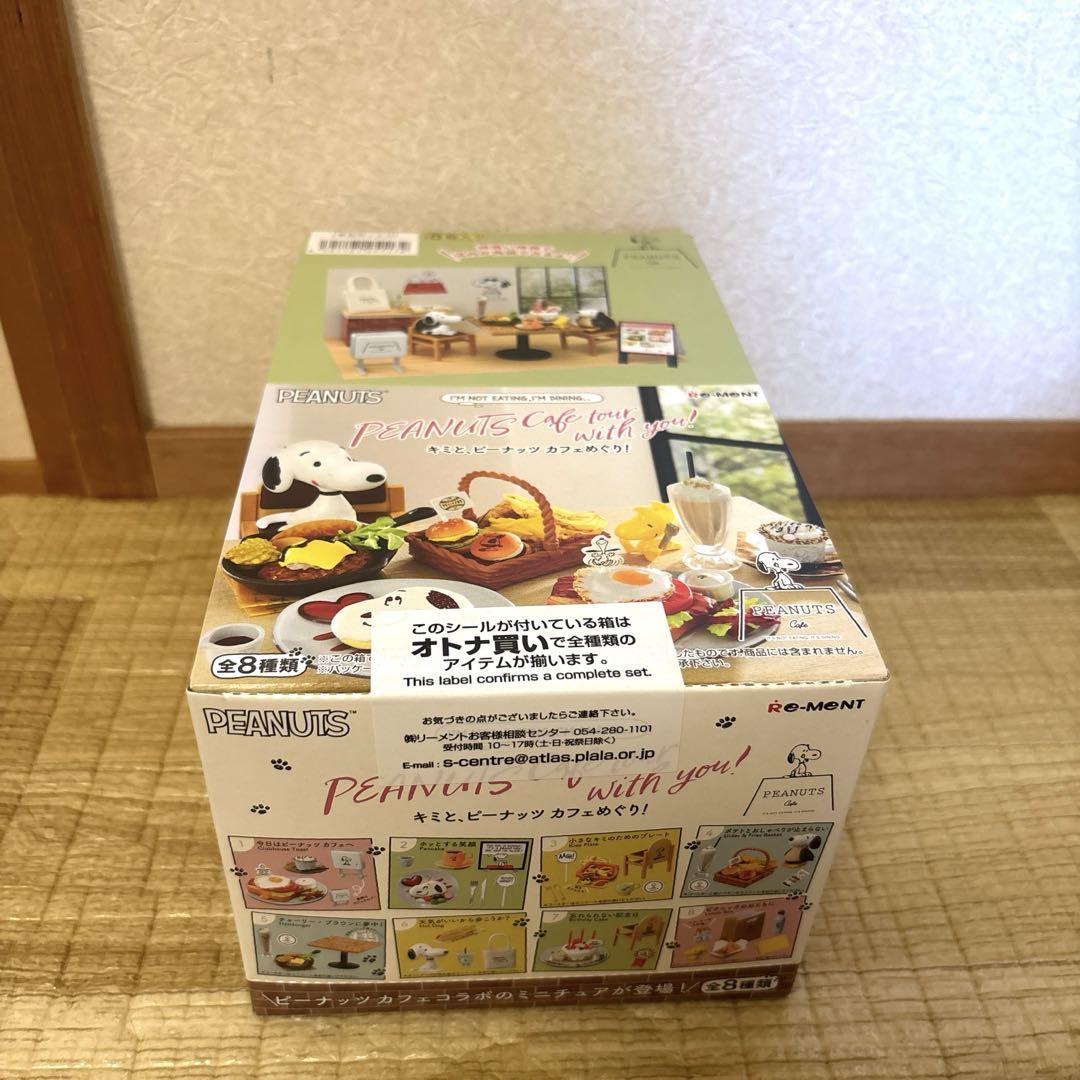 スヌーピー キミとピーナッツカフェめぐり　リーメント　大人買いセット