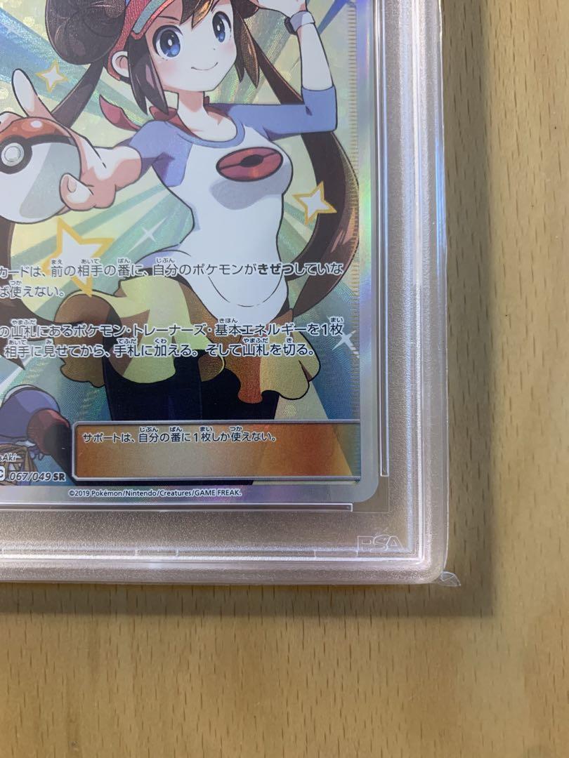 psa10 メイ SR SM11b ドリームリーグ 067/049