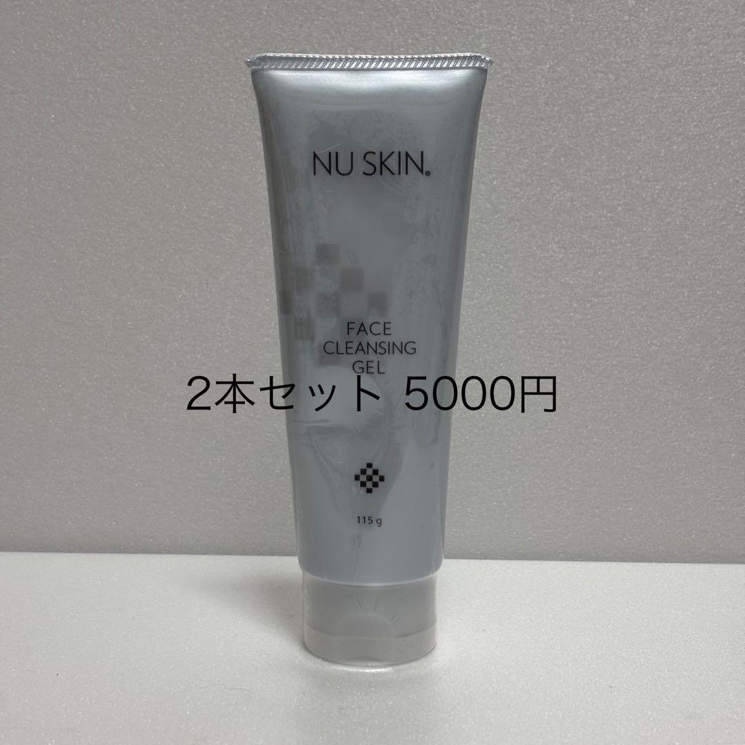 ニュースキン　フェイスクレンジングジェル　4本セット 新品未開封 ニュースキン フェイスクレンジングジェル 4本セット 新品未開封