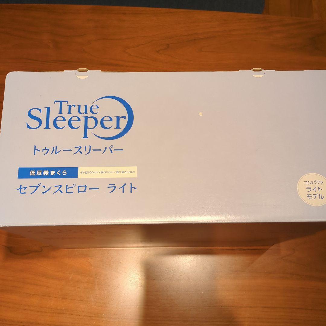 未使用　トゥルースリーパーセブンスピローライト