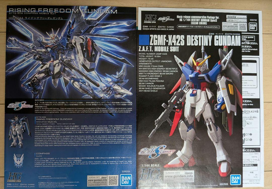 HG デスティニーガンダムspec Ⅱ ライジングフリーダムガンダム