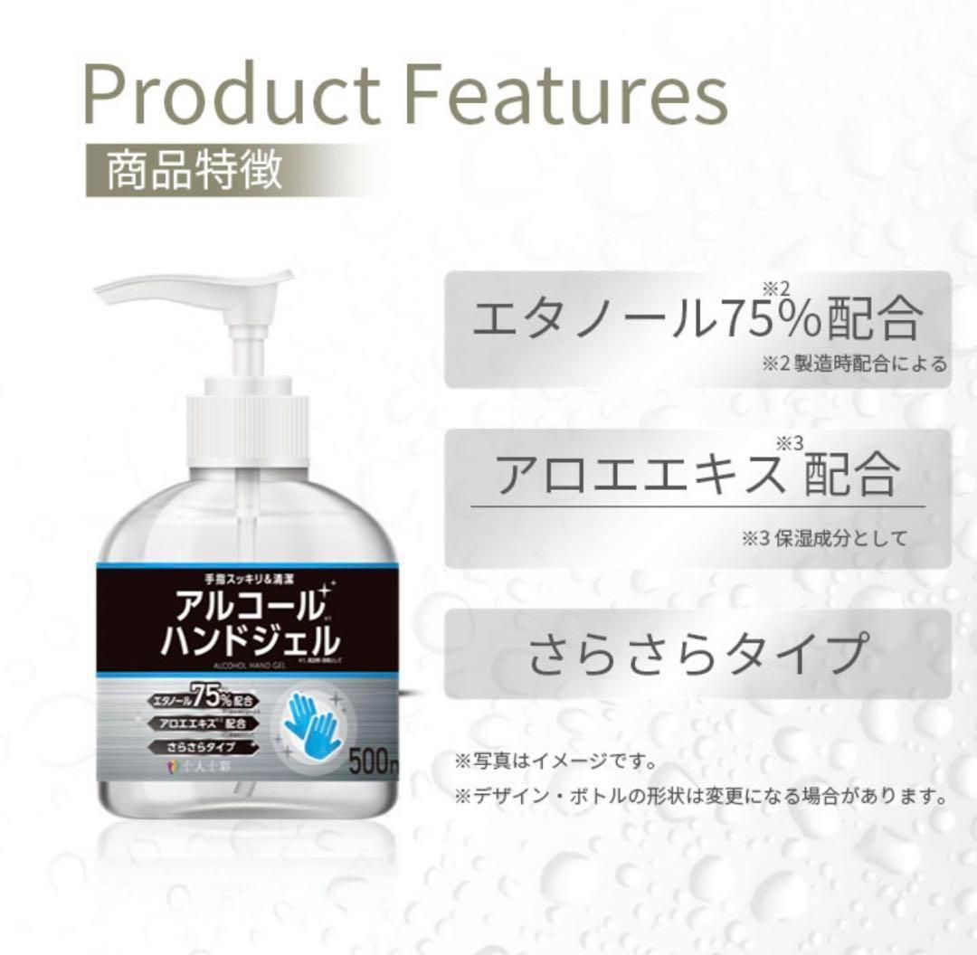 【新品未使用】アルコールハンドジェル　消毒液　500mlx18本セット　十人十彩 新品未使用】アルコールハンドジェル 消毒液 500mlx4本セット 十